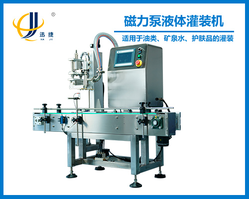 磁(cí)力泵液(yè)體灌裝機